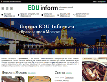 Tablet Screenshot of edu-inform.ru